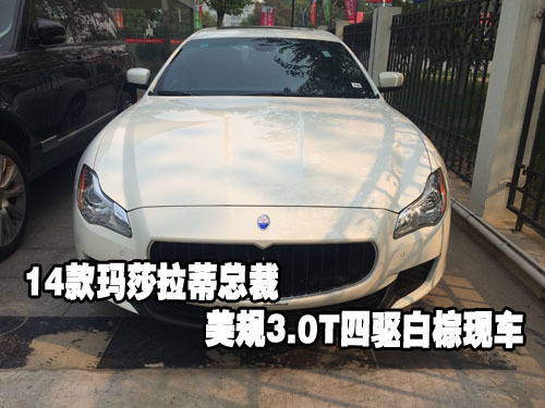 玛莎拉蒂总裁19寸轮毂,无钥匙进入,遥控启动,电动天窗,氙灯,真高清图片