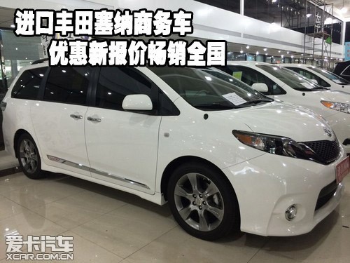 进口丰田塞纳商务车优惠新报价畅销全国高清图片