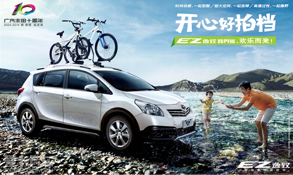 逸致跨界版创领SUV+MPV市场新风尚