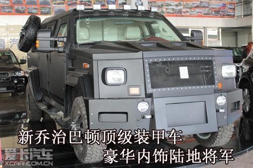 新乔治巴顿顶级装甲车豪华内饰陆地将军