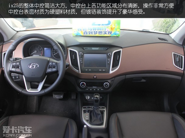 青春实力派suv 北京现代ix25爱卡实拍