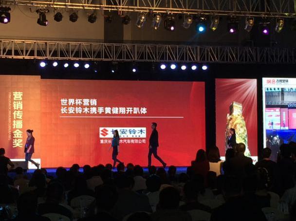 长安铃木荣膺2014中国广告营销传播金奖 长安铃木荣膺2014中国广告营销传播金奖