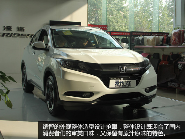 小型suv的宠儿 缤智1.8l cvt两驱豪华版