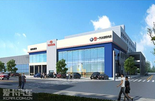 赣州最大一汽丰田4S店整装待发开业在即_爱卡汽车