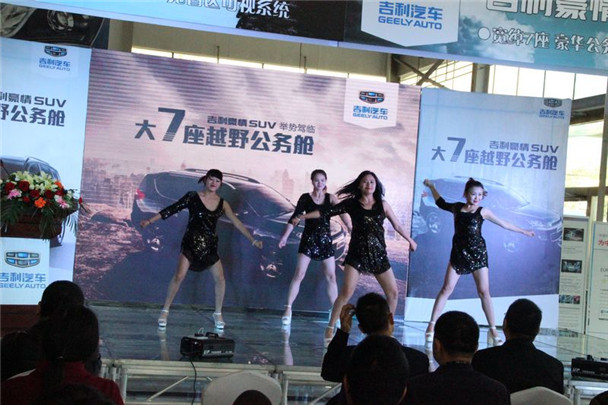 吉利豪情SUV 新疆地区新车上市发布会_爱卡汽车