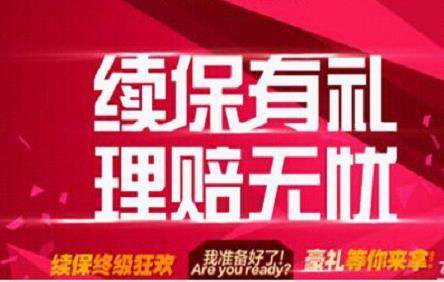 车险跨省续保 什么算是异地车险续保