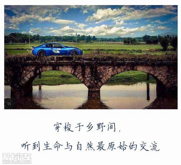 一路向西去大理 玛莎拉蒂云南之旅启程