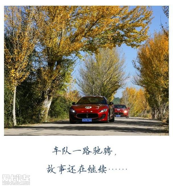 一路向西去大理 玛莎拉蒂云南之旅启程