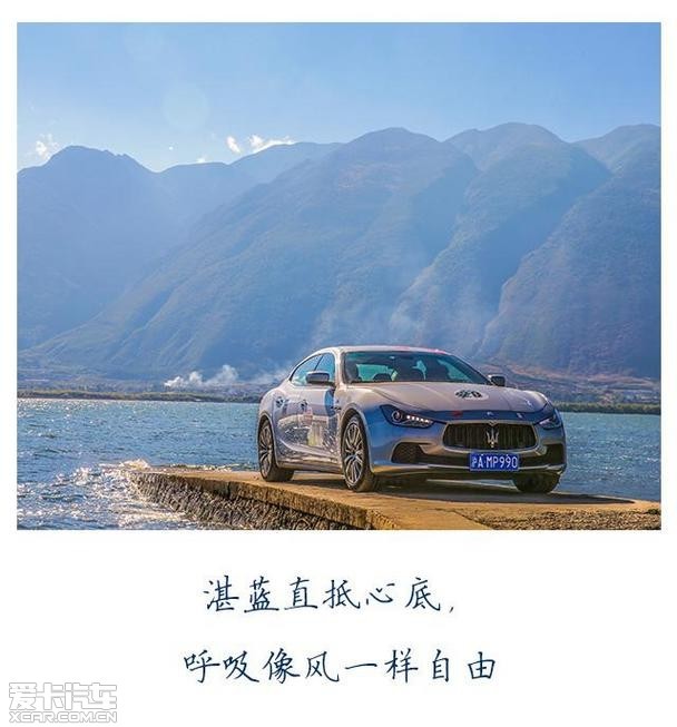 一路向西去大理 玛莎拉蒂云南之旅启程