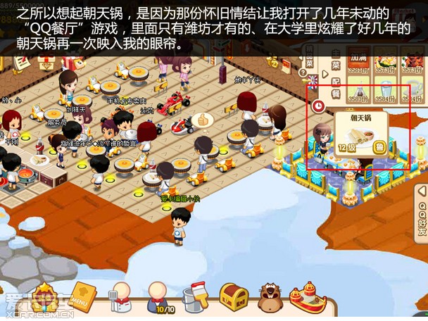 寻找美味深处的心灵找回正宗的台州朝天锅浙江银泰城潍坊美食图片