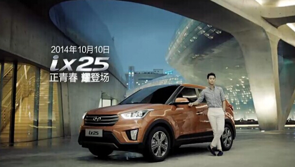 北京现代SUV家族再添“猛将”——ix25