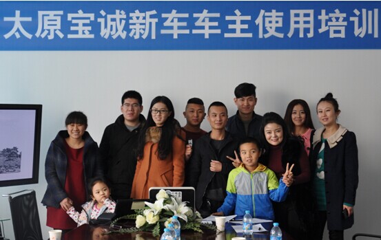 太原宝诚BMW车主培训 搭建温暖悦平台