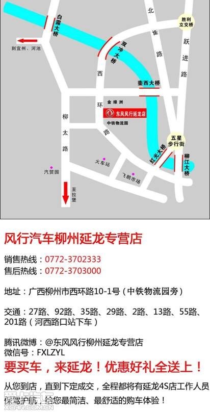 东风风行菱智全能商务 金牌mpv导购高清图片