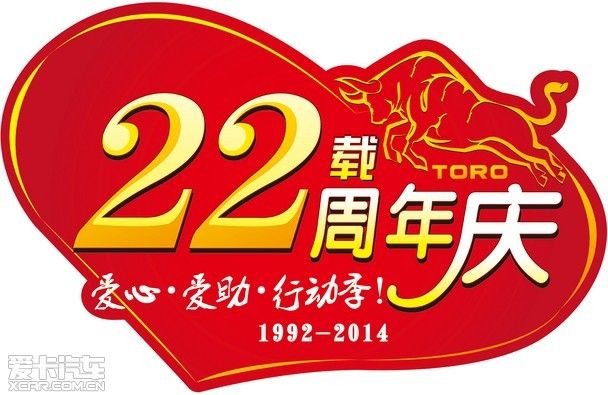 通源22周年庆凯迪拉克3重大礼倾情奉送