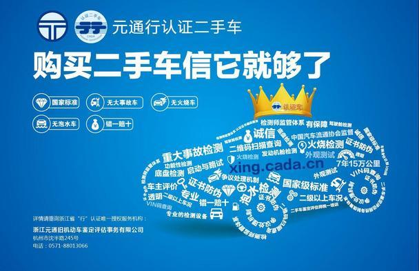 首届浙江杭州行认证二手车展即将举行_爱卡汽车