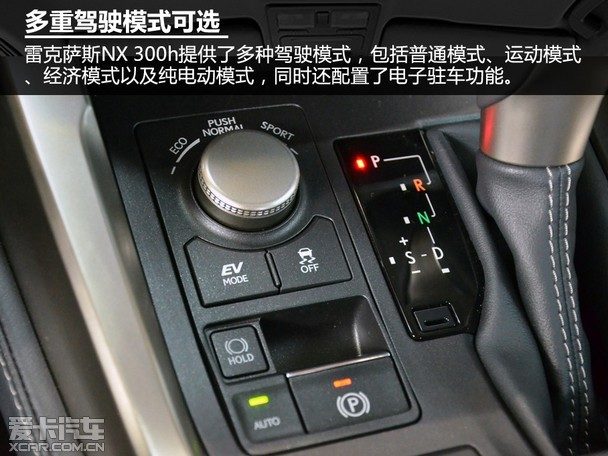 来自未来的设计 实拍雷克萨斯nx 300h