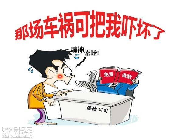 保險不賠 保險不賠
