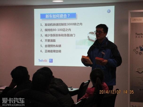 沂南远通上海大众沂南丰华4S店爱车讲堂开讲了