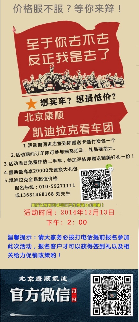 北京康顺凯迪拉克看车团最实惠 招募中