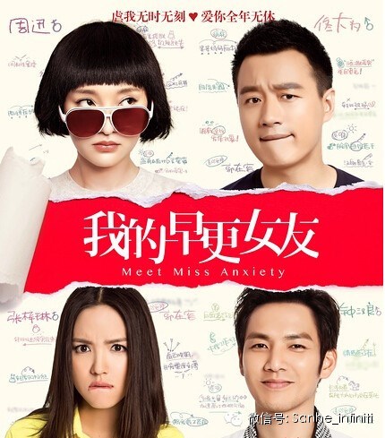 润德英菲尼迪邀您观影"我的早更女友"