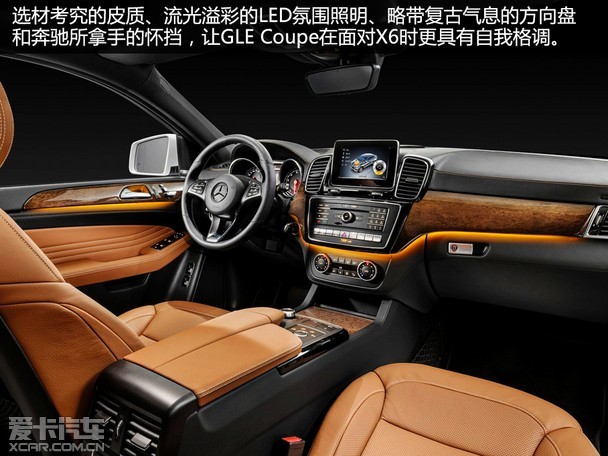 给x6的战书 爱卡官图解析奔驰gle coupe