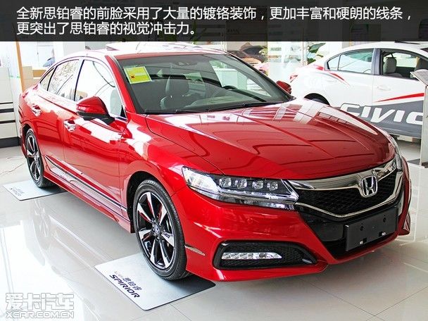 脱胎换骨的进化 实拍全新思铂睿2.4l si