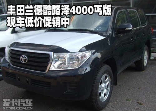 酷路泽4000