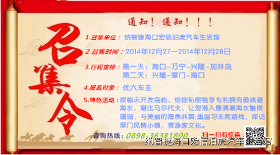 【召集令】纳智捷优6缤纷游