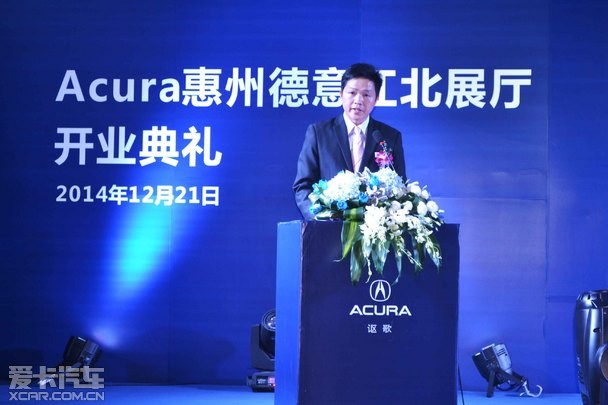 Acura(讴歌)惠州 德意4S店正式开业