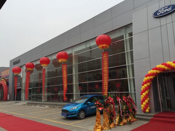 长安福特常德旭福4S店开业庆典圆满举办