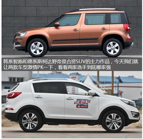 突然转身——Yeti野帝与智跑的激情PK