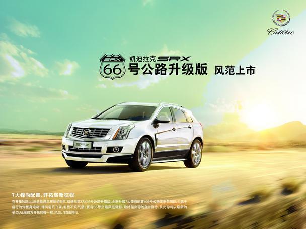 【长江凯迪拉克】 跨年盛宴 ▏纵享豪礼 【长江凯迪拉克】 跨年盛宴 ▏纵享豪礼
