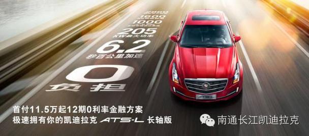 【长江凯迪拉克】 跨年盛宴 ▏纵享豪礼 【长江凯迪拉克】 跨年盛宴 ▏纵享豪礼