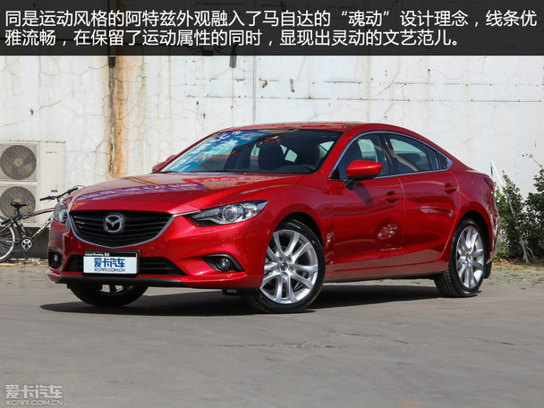 定位运动日系中级车 思铂睿对比阿特兹图片