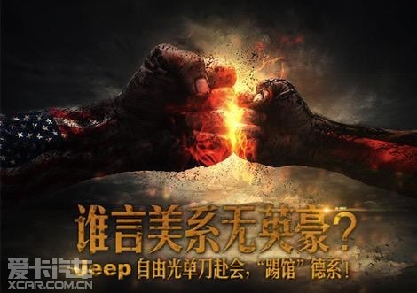 jeep自由光全车型配备的膝部气囊能及时保护驾驶者脆弱的膝部高清图片