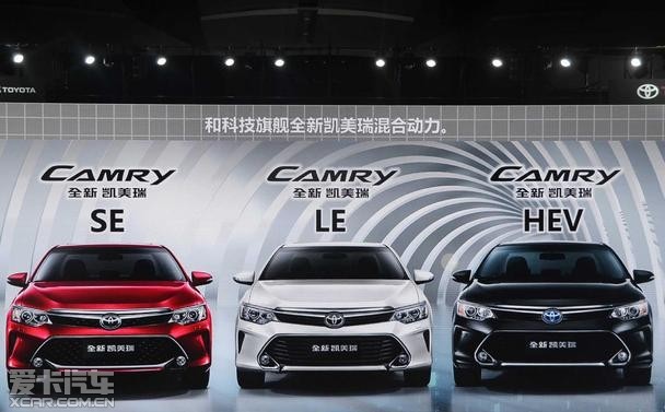 2015款新凯美瑞上市发布会诚邀您的莅临