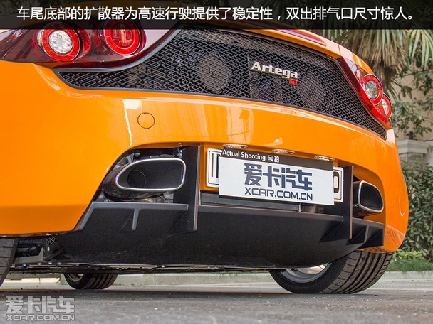 ʵArtega GT