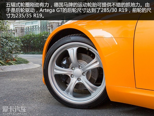 ʵArtega GT
