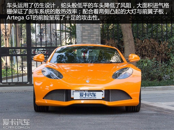 ʵArtega GT