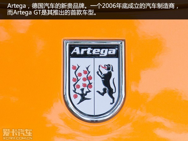ʵArtega GT