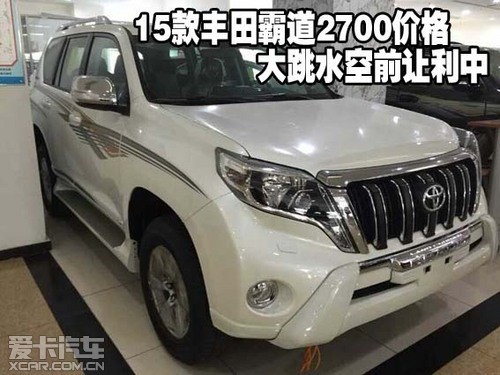 霸道2700专卖13811555812 周羽