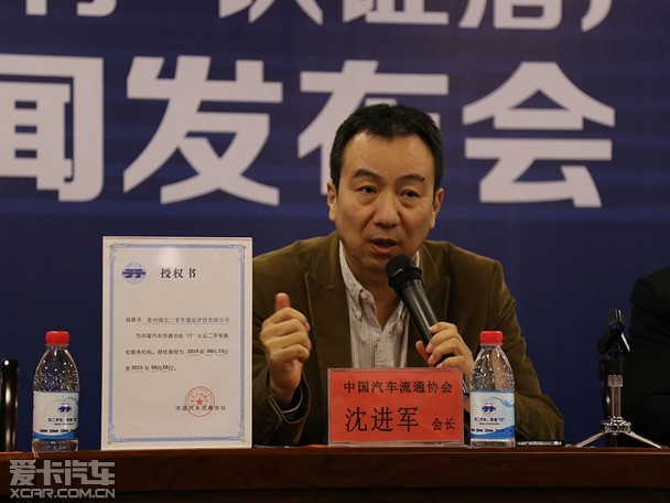 贵州正式推行二手车国家标准行认证