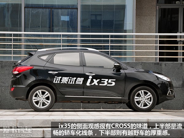 2016新款北京现代IX35 最新特惠报价12万-图3