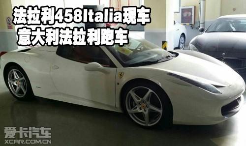 法拉利458italia现车 意大利法拉利跑车