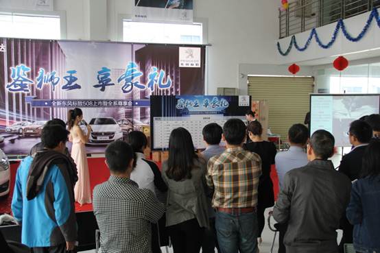 狮王降临 中山永达标致全新一代508震撼登场