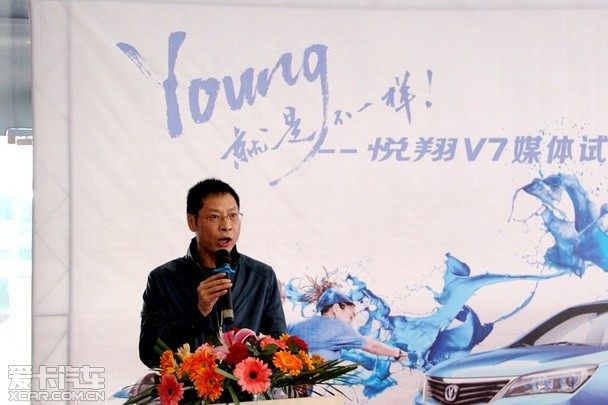 年轻就是不一样 长安悦翔V7媒体试驾会