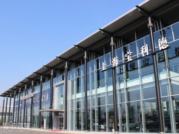 上海宝利德奔驰4S店顺利通过开业验收