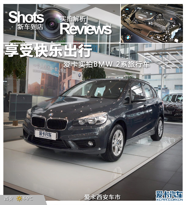 bmw2系旅行车价格表