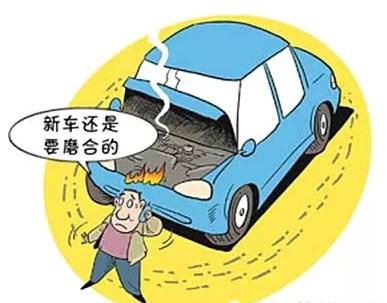 新车上路八大注意事项 初驾驶要谨慎_爱卡汽车