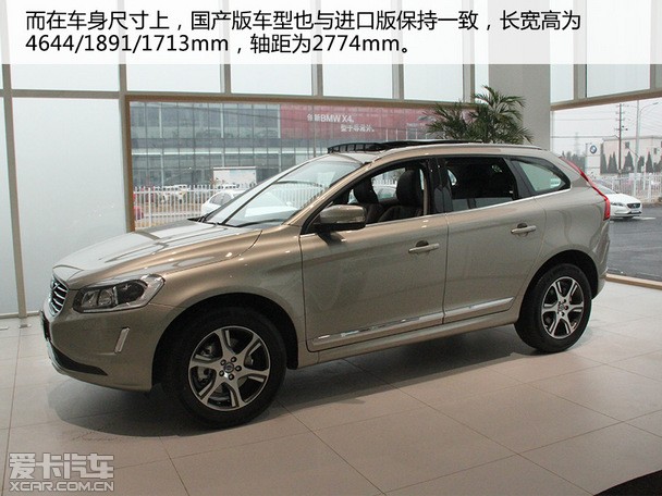 品质不输进口 爱卡实拍国产沃尔沃xc60